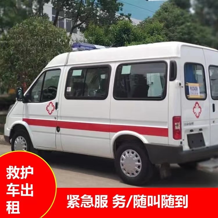 苏尼特左重症监护救护车出租护送